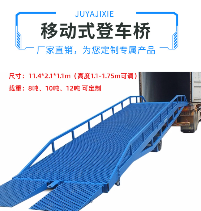 厦门移动式登车桥规格详解与应用场景