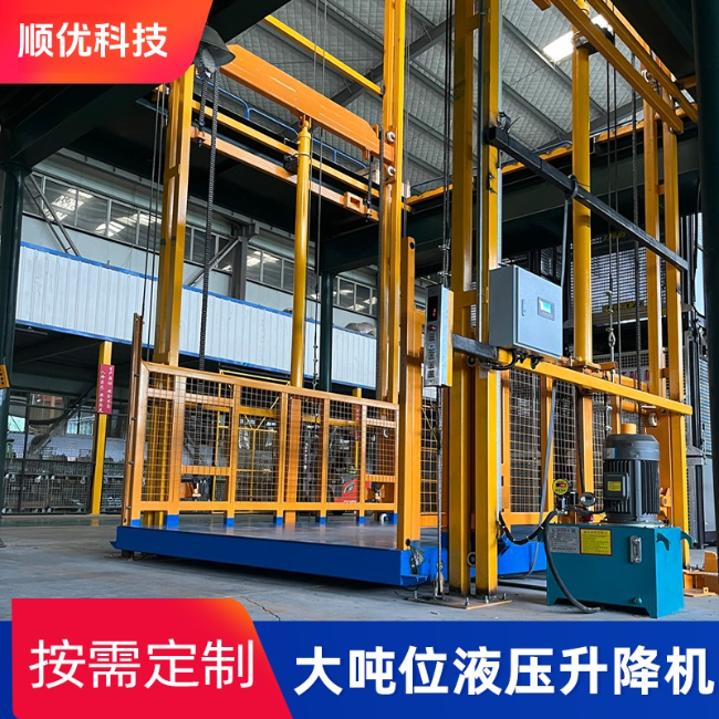 厦门导轨式升降机